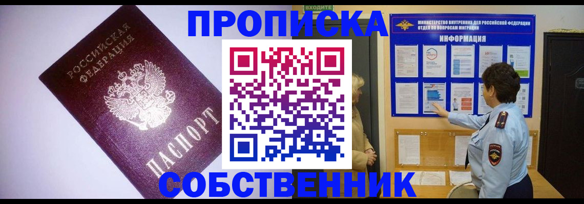 временная регистрация надежно в Кемеровской области