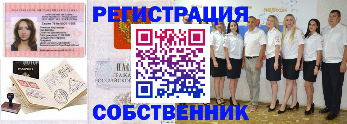 временная регистрация госуслуги в Кемеровской области