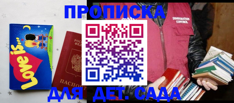 временная прописка в Кемеровской области