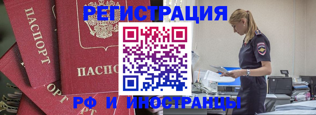 прописка поиск в Кемеровской области
