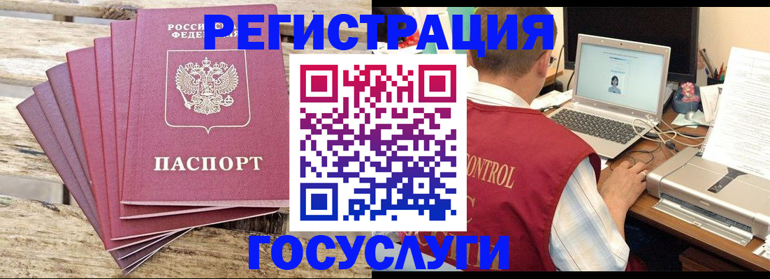 прописка паспорт в Кемеровской области