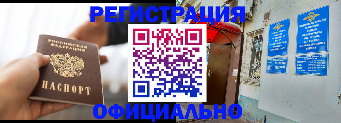 прописка от собственника в Кемеровской области